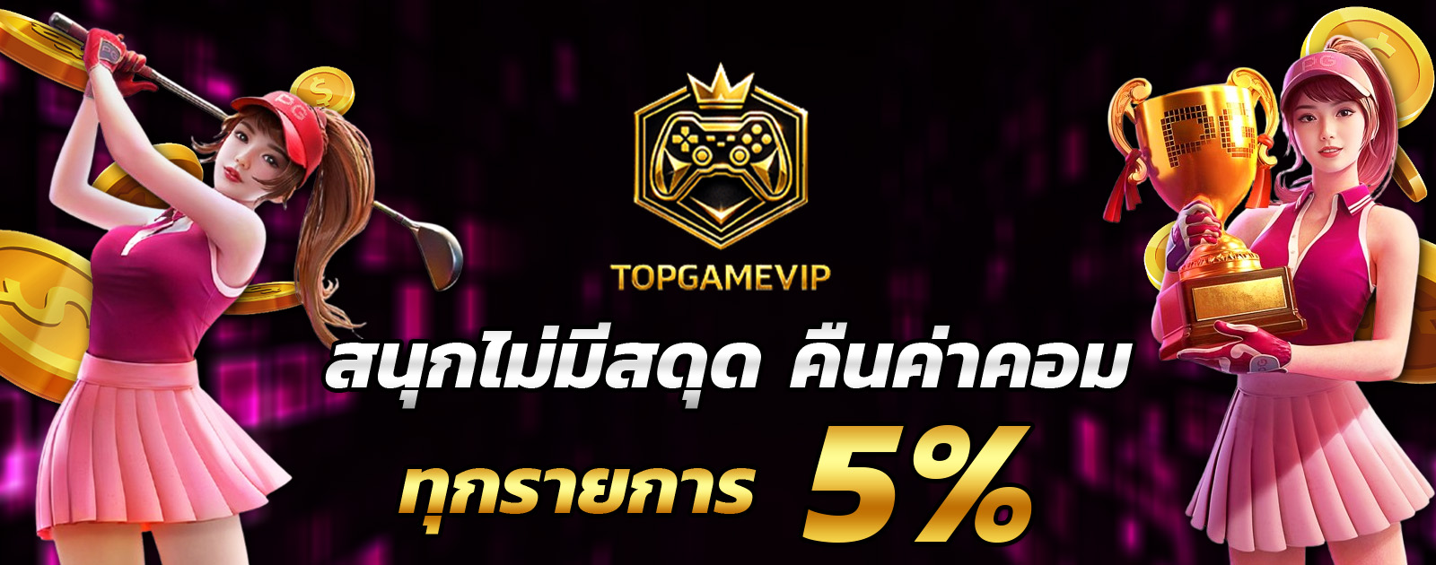 ปกช้อน 2 1bs